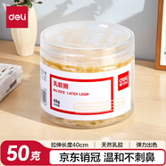 得力(deli)辦公耐用彈力乳膠圈/橡皮筋/橡膠圈/牛皮筋 財(cái)務(wù)用品 辦公用品 50g/桶 3212