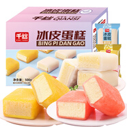 千絲冰皮蛋糕500g芒果味酸奶味草莓味學(xué)生早餐宿舍休閑零食食品【X】 冰皮蛋糕混合口味500g