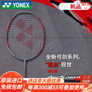 尤尼克斯（YONEX）羽毛球拍弓箭11pro全碳素控球型弓箭11pro鄭思維拍官方旗艦 4U 弓箭11TOUR 珍珠灰 G5 CH 空拍