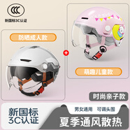 頭盔電動車3C認(rèn)證A類摩托車頭盔男女新國標(biāo)夏季防曬半盔電瓶車安全帽親子套裝
