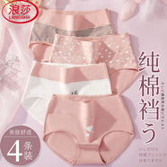 浪莎女士?jī)?nèi)褲女純棉襠高腰無(wú)痕收腹4條裝大碼提臀性感少女三角短褲頭 652條紋+字母+大愛(ài)心+小愛(ài)心 4條 L 建議95-115斤