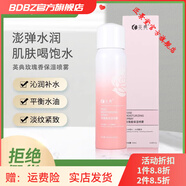 【熱銷】英濤護(hù)膚品提亮膚色改善暗沉美容院  刮碼 玫瑰香保濕噴霧120ml