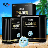 韓紀(jì)玻尿酸黑面膜補(bǔ)水保濕清潔收縮毛孔吸黑嫩膚瑩亮膚色嫩滑30ml 玻尿酸補(bǔ)水吸黑面膜10片