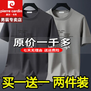 皮爾卡丹撿漏買一送一尾單剪標(biāo)出口夏季莫代爾大polo冰絲衫重磅100%純真棉 特價(jià)抗皺boy官方店旗艦短袖【竹花款】深灰+卡其 5XL 【建議175-195斤】