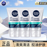 妮維雅男士控油勁爽潔面乳100g深層清潔去油收縮毛孔清爽洗面奶 【3支】控油勁爽潔面乳100g