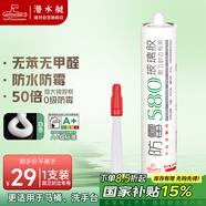 潛水艇（Submarine）FM580-310B(瓷白色)防霉玻璃膠 中性硅酮膠 廚衛(wèi)密封防水膠
