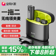 全民K歌一拖二無線領(lǐng)夾麥克風(fēng)音箱 手機相機采訪vlog直播錄音收音麥MC63生日禮物