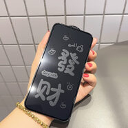 顥烜新款蘋(píng)果16promax息影鋼化膜15PRO卡通膜適用iPhone11手機(jī)防爆膜X 息影膜發(fā)財(cái) iPhone16
