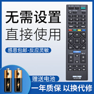 適用于Sony/索尼全新原裝液晶電視機(jī)KDL-32W600D遙控器RM-SD019 S