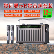 山水（SANSUI）便攜式手提音箱廣場(chǎng)舞音響音箱帶KTV無(wú)線話筒小型直播k歌音響移動(dòng)戶外大功率聲卡卡拉OK E96【歌詞同步+直播錄音】