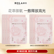 赫拉（HOLA）玻尿酸補(bǔ)水保濕抗老抗氧緊致抗皺提亮貼片面膜 3.0盒