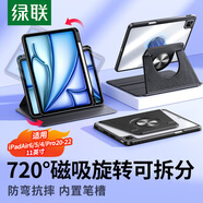 綠聯(lián)適用iPad Air保護殼11英寸2025款Air6/5/4保護套Pro22/21/20款保護殼磁吸可拆卸旋轉平板電腦支架