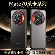 畢亞茲適用華為mate70手機(jī)殼 Mate70保護(hù)套 萊卡鏡頭全包防摔保護(hù)微磨砂親膚防污抗指紋護(hù)甲殼 JK768黑