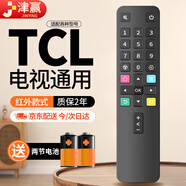 津贏適配于TCL電視機遙控器 適用于ARC801L RC801LDCI1 49L2 55L2 65P3 32P6 50L2 電視遙控器