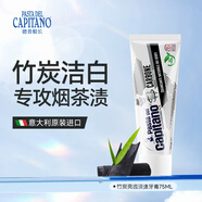 德普船長(zhǎng)（PASTA DEL CAPITANO）意大利進(jìn)口亮齒牙膏75ml竹炭潔白淡漬咖啡漬牙膏（植萃有機(jī)系列）