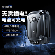 FUNRE手機散熱器半導體制冷降溫散熱背夾殼風(fēng)扇冷卻吃雞神器水冷適用蘋(píng)果16華為15無(wú)線(xiàn)液冷扇熱片貼 【無(wú)線(xiàn)制冷-外置電池】電池*1塊丨-3℃制冷丨溫顯