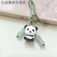 ZKHE古風(fēng)手工竹節熊貓上岸手機掛件鏈小眾女精致國風(fēng)漢服u盤(pán)掛 青色竹節熊貓 手機鏈