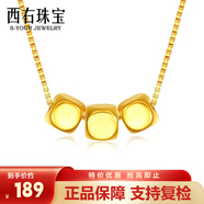 西右珠寶黃金項鏈女999足金小方糖項鏈女款轉(zhuǎn)運(yùn)珠吊墜送女友七夕禮物 【三生有幸】三顆方糖（含銀鏈）