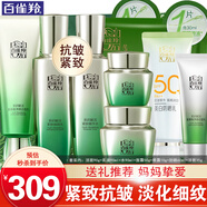 百雀羚（PECHOIN）套裝 肌初賦活水乳眼霜面霜 緊致抗皺淡紋洗面奶爽膚水乳液護(hù)膚品 【進(jìn)階抗皺】潔面+乳液+水+面霜+眼霜+防曬