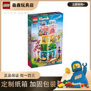 樂(lè )高（LEGO）女孩好朋友系列 人物場(chǎng)景積木拼接模型玩具 大人兒童禮物 41748心湖城休閑娛樂(lè )中心