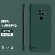 奔創(chuàng  )華為Mate10手機殼華為Mate10Pro無(wú)邊框華為Mate20新款半包膚感硬殼裸機手感防摔手機保護套 Mate20【暗夜綠-WBK000純色】