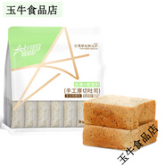面包計劃阿泊町手工厚切吐司全麥奇亞籽牛奶港式學(xué)生早餐歐包獨立 全麥奇亞籽味658g*2袋