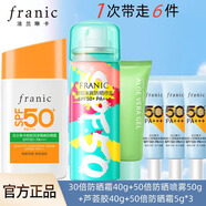 法蘭琳卡美白隔離防曬霜二合一紫外線(xiàn)隔離防水防汗學(xué)生男女軍訓 50倍霜40g+噴霧+防曬5g*3+蘆薈膠