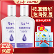 隆力奇 蛇油SOD蜜105ml 蛇油精華保濕鎖水滋潤防干燥全身皮膚適用面霜 蛇油按摩sod蜜105ml*2瓶