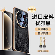 U&G小米15Ultra電鍍金邊小鱷魚紋真皮手機殼15Pro頭層牛皮保護套全包精孔鏡頭防摔奢華高端男女新款 原石黑【頭層牛皮&鎏金邊框】 小米15Ultra