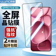 朗客【2片裝】適用OPPO Find X8S鋼化膜findx8s手機(jī)膜全屏覆蓋超薄超清玻璃抗指紋防摔無(wú)白邊手機(jī)貼膜