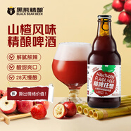 黑熊精釀楂啤狂想 山楂風(fēng)味精釀啤酒305ml*12瓶 果味精釀?wù)溲b