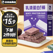 暴肌獨(dú)角獸乳清蛋白棒 健身代餐能量棒飽腹休閑零食品 益生元西梅味120g