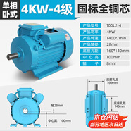 凌歐單相電機(jī)220v小型全銅異步電動機(jī)大馬力家用大功率強(qiáng)勁純銅電機(jī)
