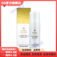 晨詩（sunsea）【官方】晨詩sunsea晨詩森林雅舍線下護(hù)膚品精油原乳按摩膏基礎(chǔ)油 森林雅舍酵母凈顏潔面慕斯150ml