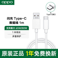 OPPO充電線手機充電線原裝TypeC閃充數(shù)據(jù)線oppor15充電線reno3/4/5/6/7/8/9/10 Find X5/x6/K9/K10數(shù)據(jù) 【Reno系列】原裝閃充數(shù)據(jù)線Type-C