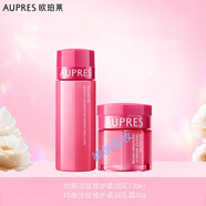 歐珀萊（AUPRES）均衡淡紋修護洗面奶水乳霜套裝保濕緊致淡化細紋女護膚品生日禮物 乳液+面霜