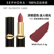 PAT MCGRATH LABS黑管柔霧啞光唇膏 4g, 040 Flesh 5