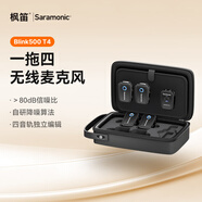 楓笛（Saramonic）Blink500 T4一拖四無線領(lǐng)夾麥克風(fēng)多人手機(jī)直播帶貨短視頻短劇微電影收錄音無線小蜜蜂話筒一拖多