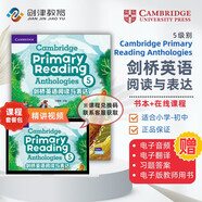 點讀版 劍橋英語閱讀與表達 書+課程 5級別 含在線音頻 Cambridge Primary Reading Anthologies 小學-初中適用 提升英語閱讀 專項訓練教材