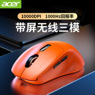 宏碁（acer）無(wú)線三模藍(lán)牙鼠標(biāo)游戲電競(jìng)專用辦公有線靜音筆記本電腦平板通用可充電式設(shè)計(jì)人體工學(xué)宏定義外設(shè) 【智能顯屏+無(wú)線游戲三模+1K回報(bào)率】橙色