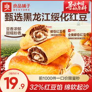 良品鋪子全麥紅豆沙面包肉松海苔吐司肉松餅手撕面包營(yíng)養早餐代餐零食食品 【更劃算】全麥紅豆面包800g*2箱 .