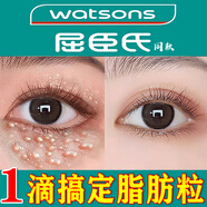 新悠西脂肪粒去除非藥神器眼部專用汗管臉部去脂肪粒精華液 五盒鞏固裝【買三送二】