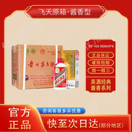 茅臺貴州茅臺酒 茅臺飛天53度醬香型白酒500ML*6整箱原箱 53度 500mL 6瓶 2025年