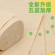 新人專享12卷一提衛(wèi)生紙手紙卷筒紙便攜卷紙家用廁紙無芯紙巾批發(fā) 0層 0節(jié)/卷*0卷 本色6卷【新人福利】