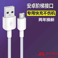 榮耀適配原裝榮耀暢玩7X數據線(xiàn)18W快充頭3A線(xiàn)扁口Honor7X手機安卓充電線(xiàn) 榮耀7X 快充線(xiàn)1條 安卓 1.5米