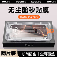 KOOLIFE【兩片】適用iPhone15Plus鋼化膜Apple15Plus/16Plus手機保護貼膜秒貼防塵網(wǎng)聽筒全屏玻璃超薄高清