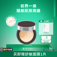 自然攻略水光遮瑕清透氣墊BB 敏肌BB霜 修皮膚感遮瑕氣墊霜養(yǎng)膚粉底液 1盒裝（共5g）贈舒敏面膜1片