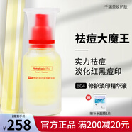 HomeFacialPro HFP寡肽原液祛痘淡印修護(hù)油皮痘肌痘坑去粉刺舒緩修復(fù)精華液男女 祛痘淡印精華 15ml (2瓶)