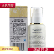 天姿國色膠原護膚乳化妝品潤澤精華化妝水膠原護膚乳液護膚品旗艦正品 膠原保濕柔皙洗面乳100ml