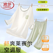 浪莎男童睡衣男孩大童短袖萊賽爾冰絲夏季薄款兒童新款空調(diào)家居服套裝